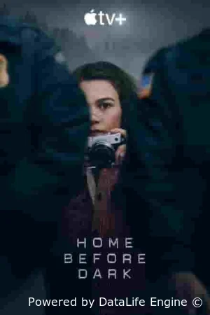 Домой засветло