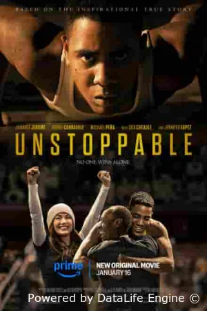 Неукротимый