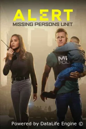 Сигнал тревоги