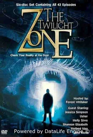 Сумеречная зона