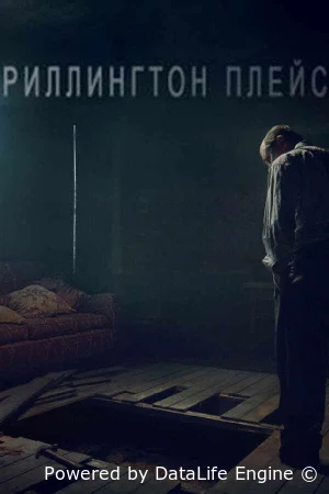 Риллингтон-плейс