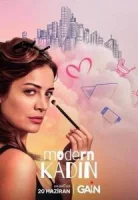 Современная женщина