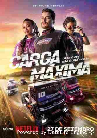 Максимальная нагрузка